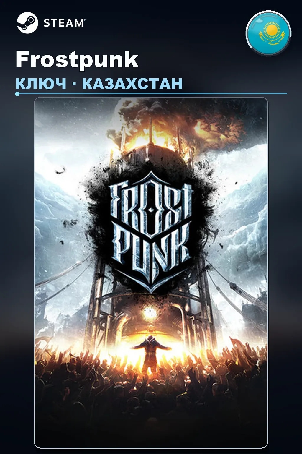 Frostpunk — Казахстан