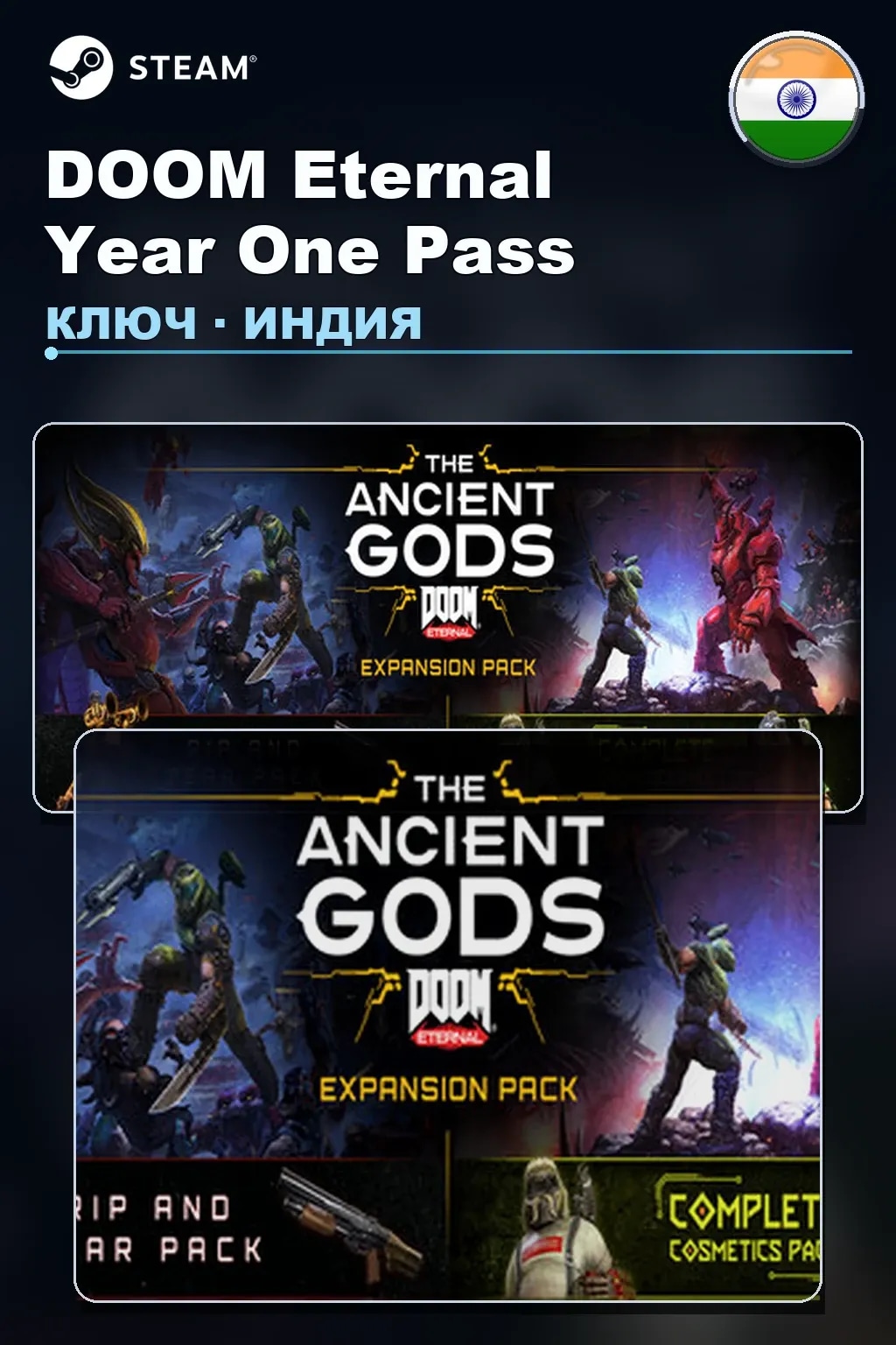 DOOM Eternal Year One Pass — Индия