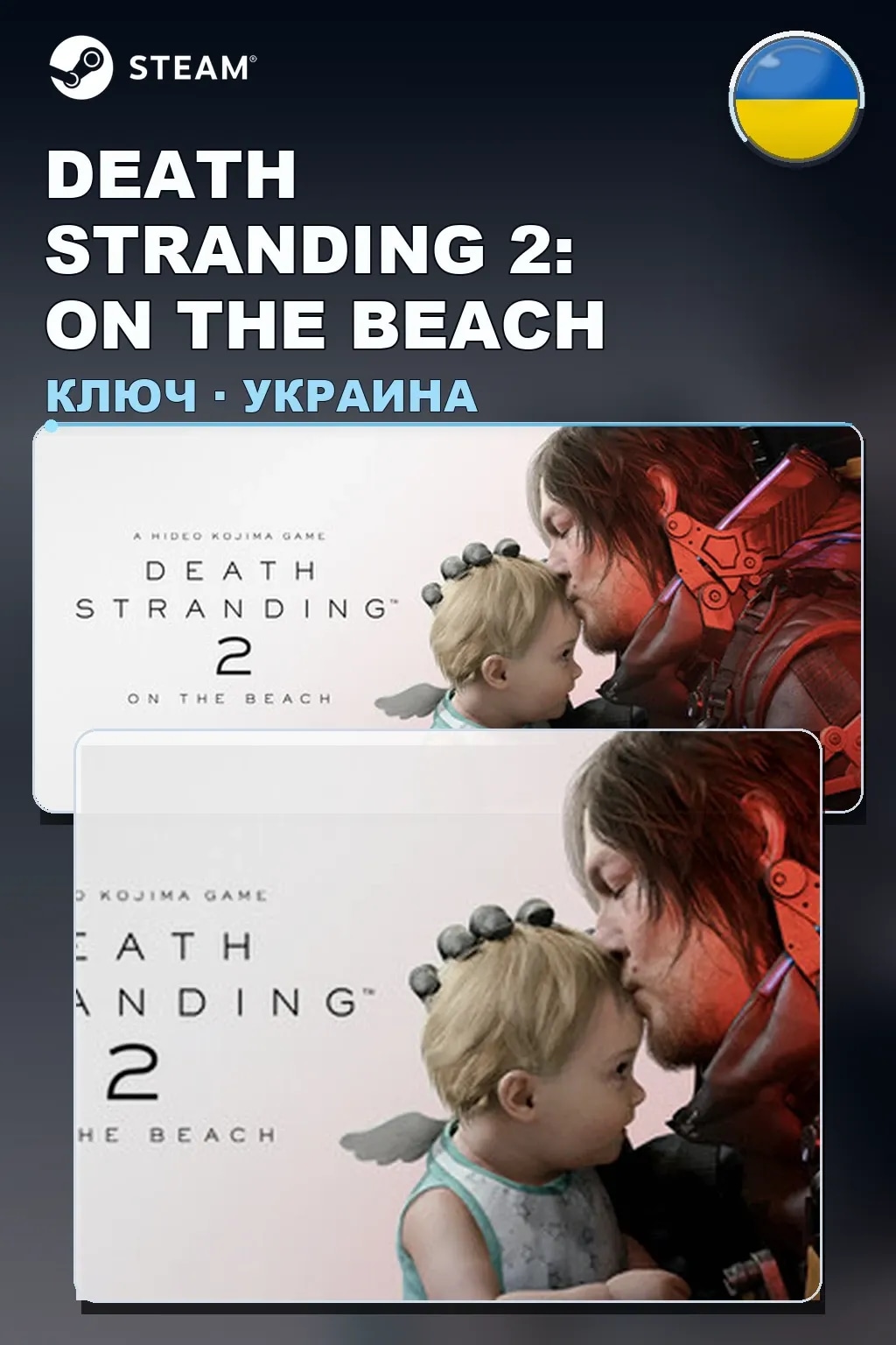 DEATH STRANDING 2: ON THE BEACH — Украина