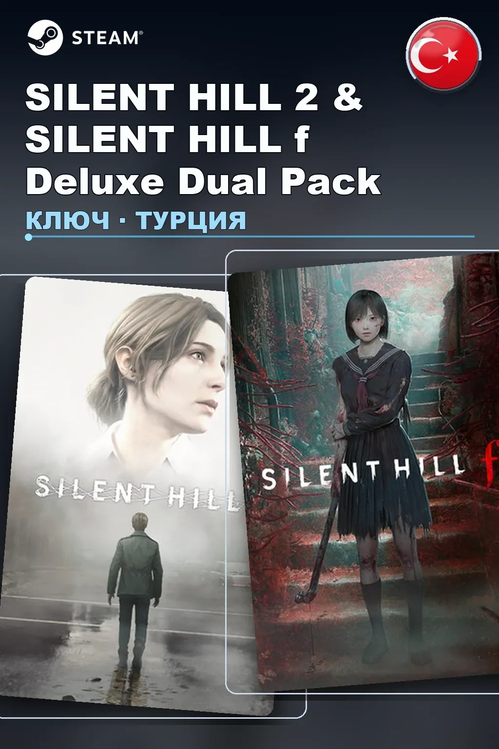 SILENT HILL 2 & SILENT HILL f Deluxe Dual Pack — Турция