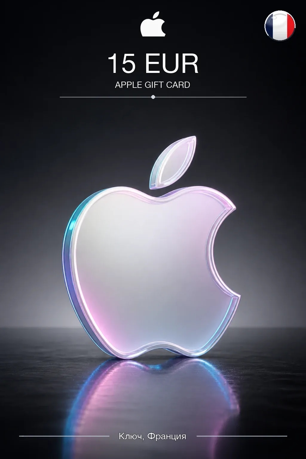 EUR 15 Apple gift card — FR