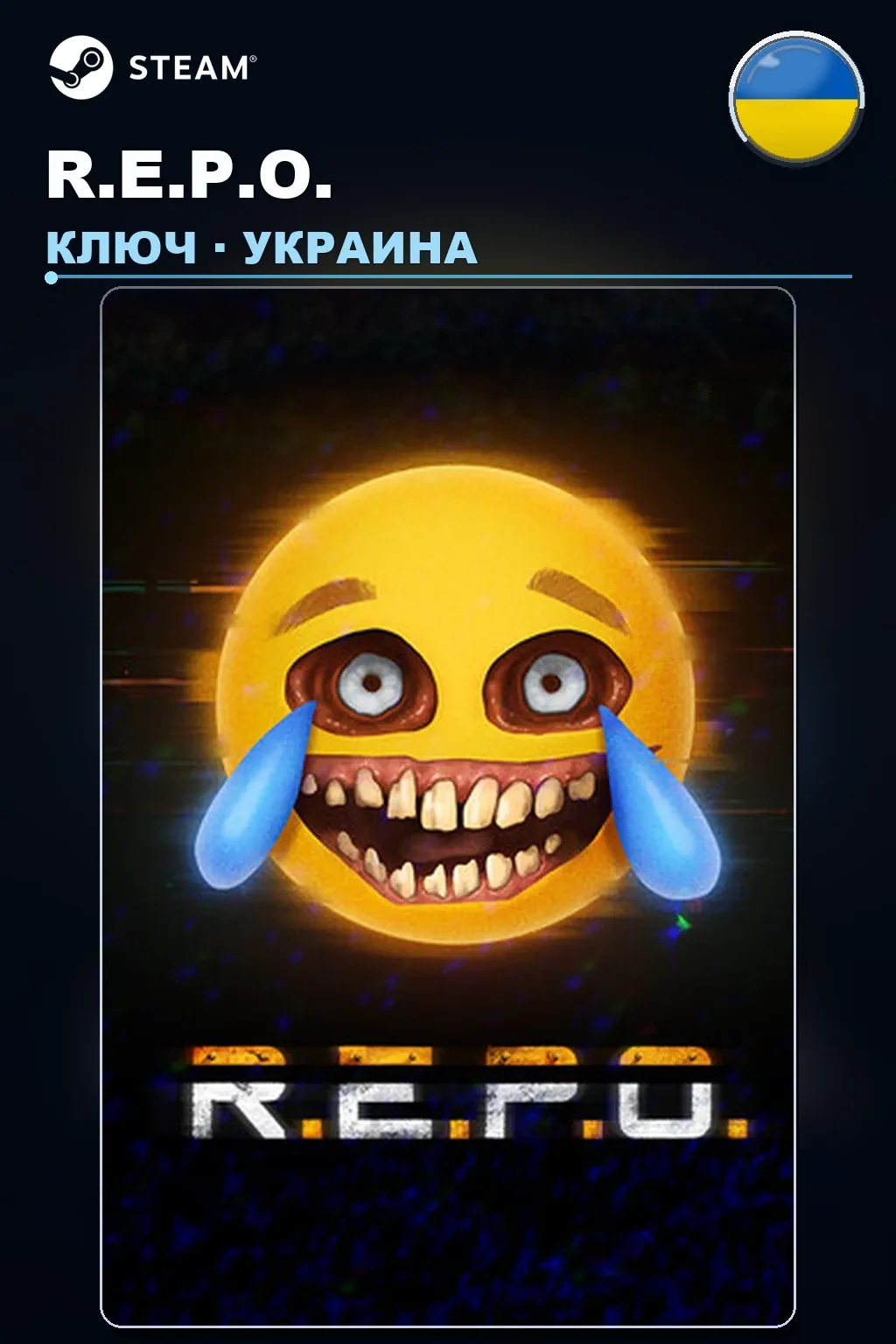 R.E.P.O. — Украина