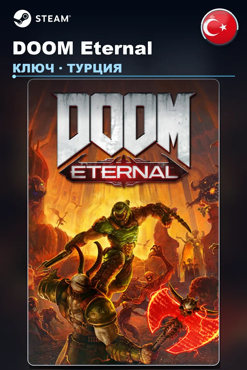 DOOM Eternal — Турция