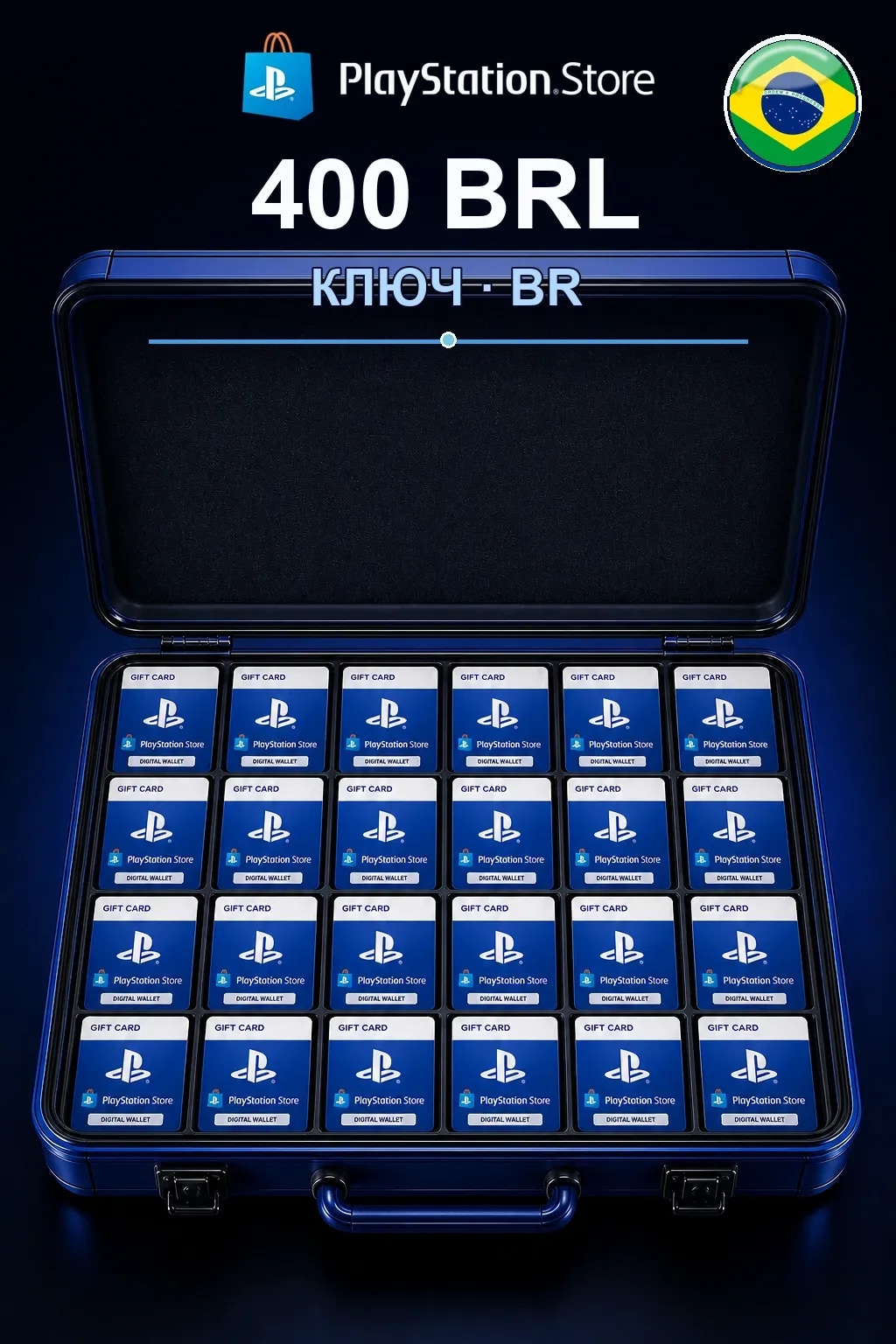 400 BRL | Код активации