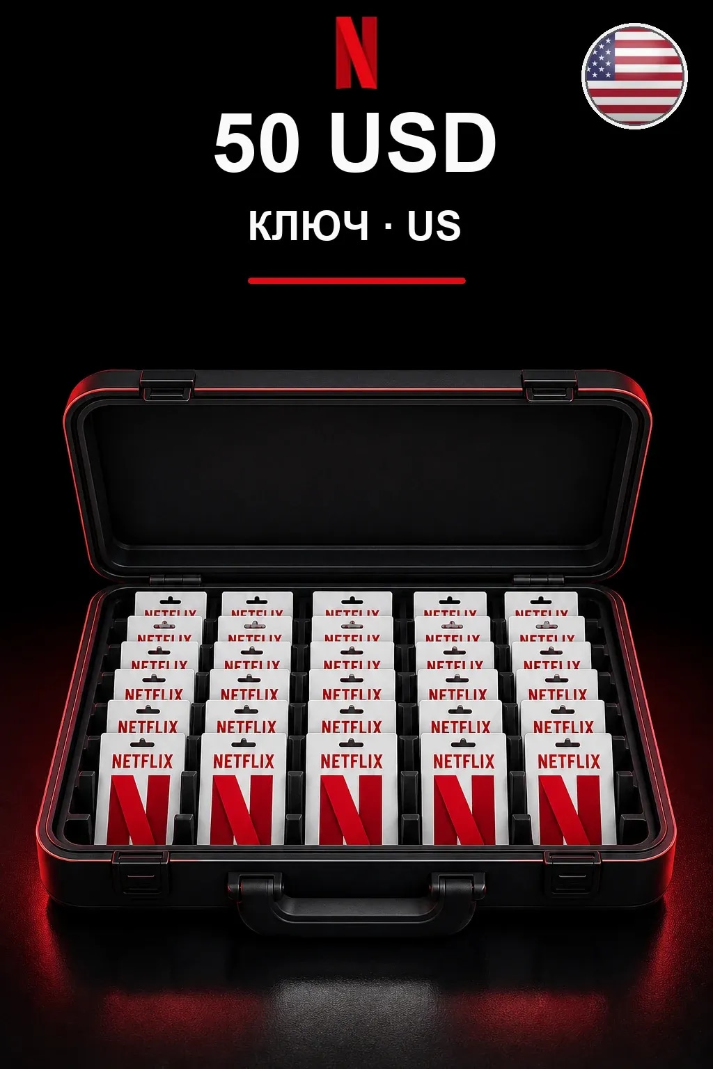 50 USD Netflix подарочная карта