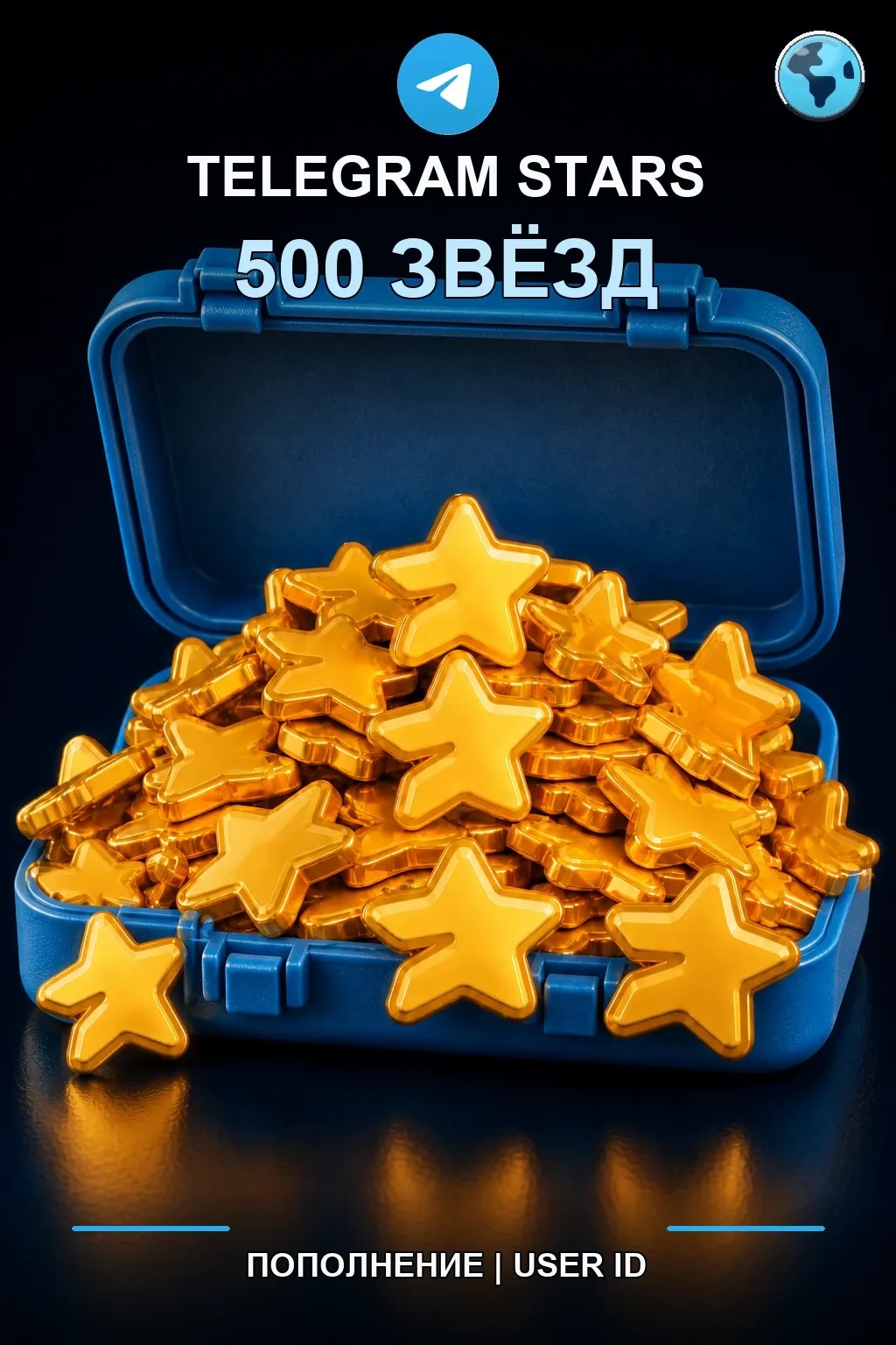 500 звезд — Telegram