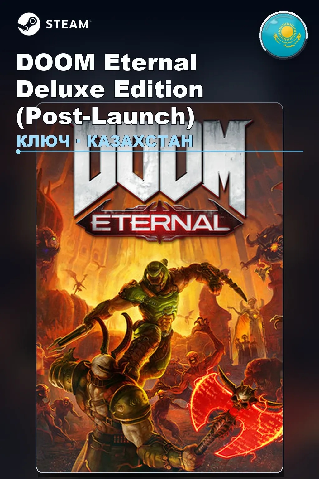 DOOM Eternal Deluxe Edition (Post-Launch) — Казахстан