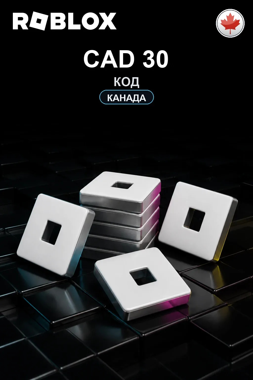 CAD 30 | Код активации