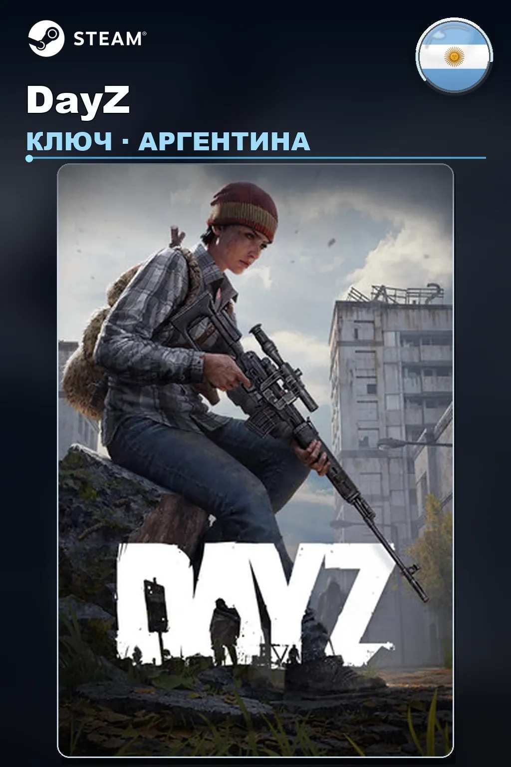 DayZ — Аргентина