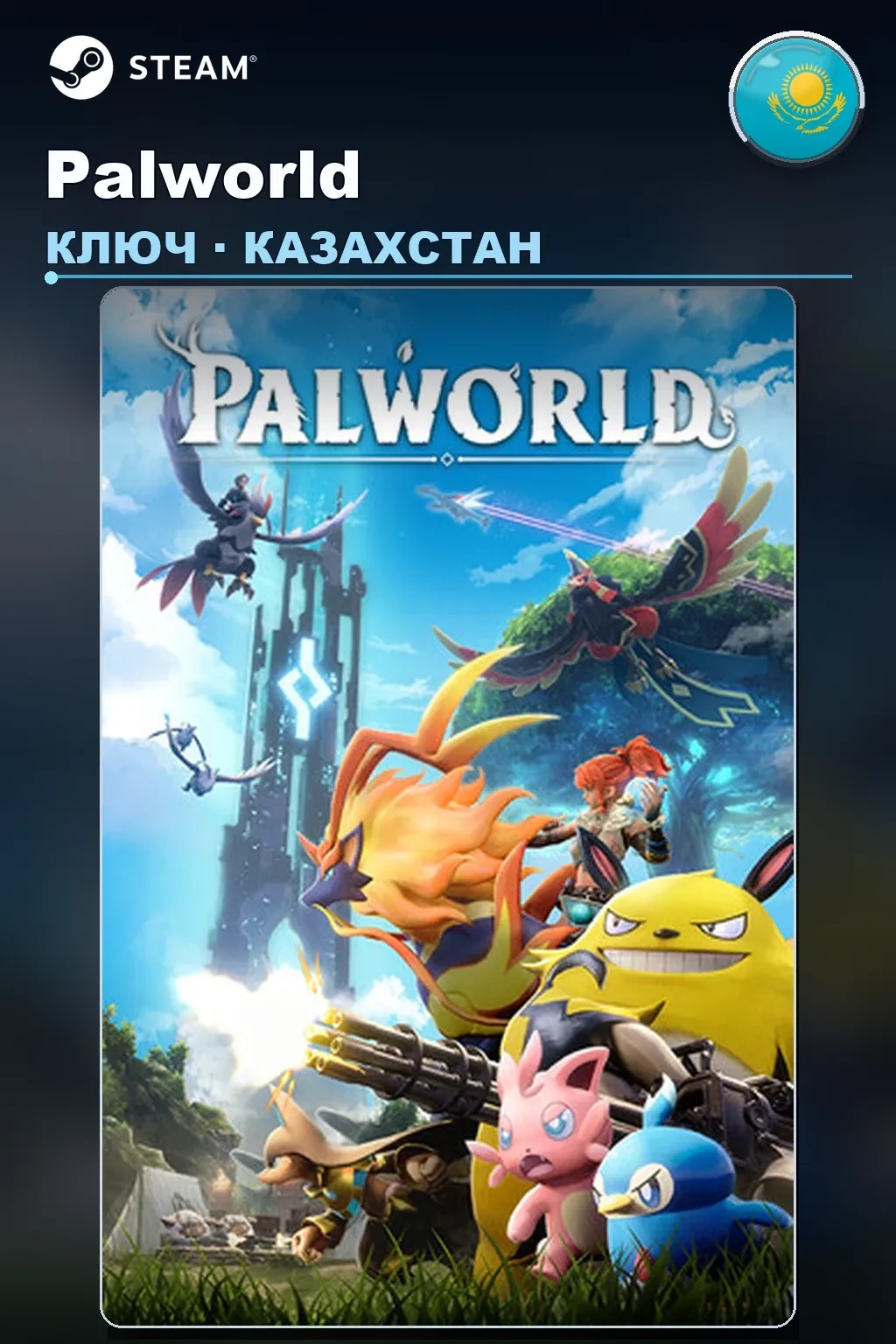 Palworld — Казахстан