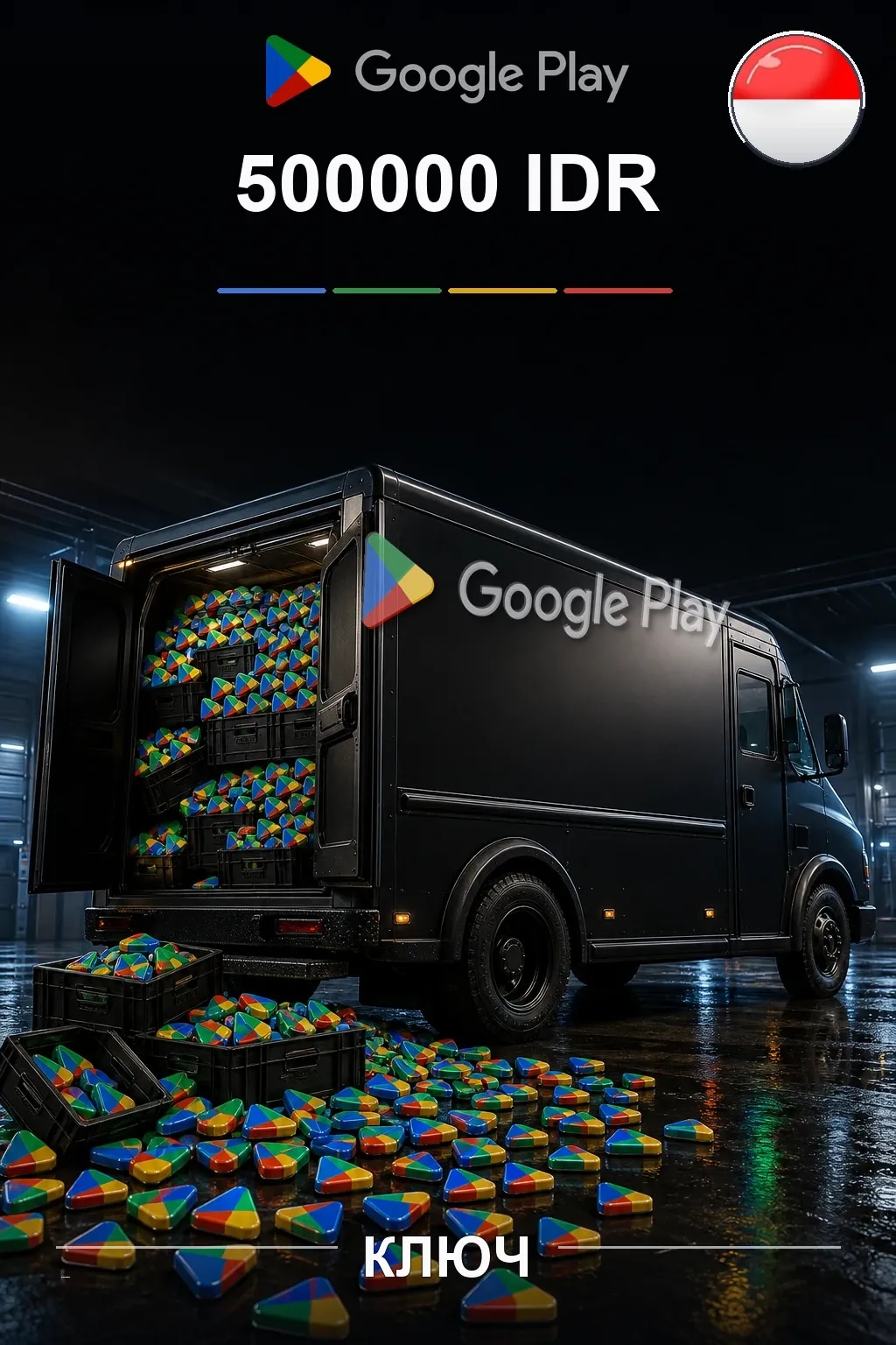 ID 500000 IDR - Google Play подарочная карта