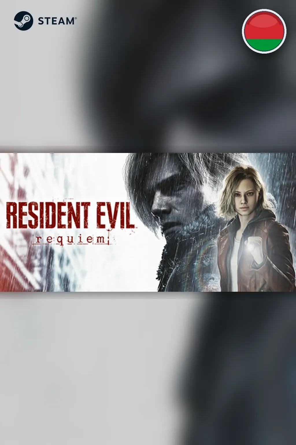 Resident Evil Requiem — Беларусь