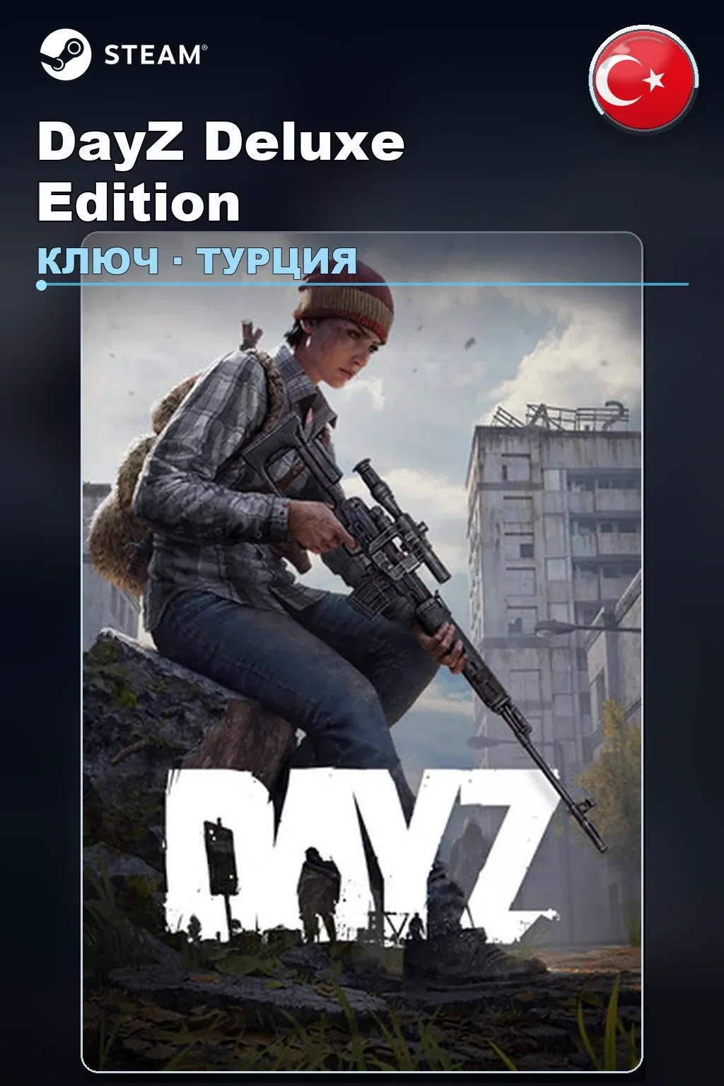 DayZ Deluxe Edition — Турция