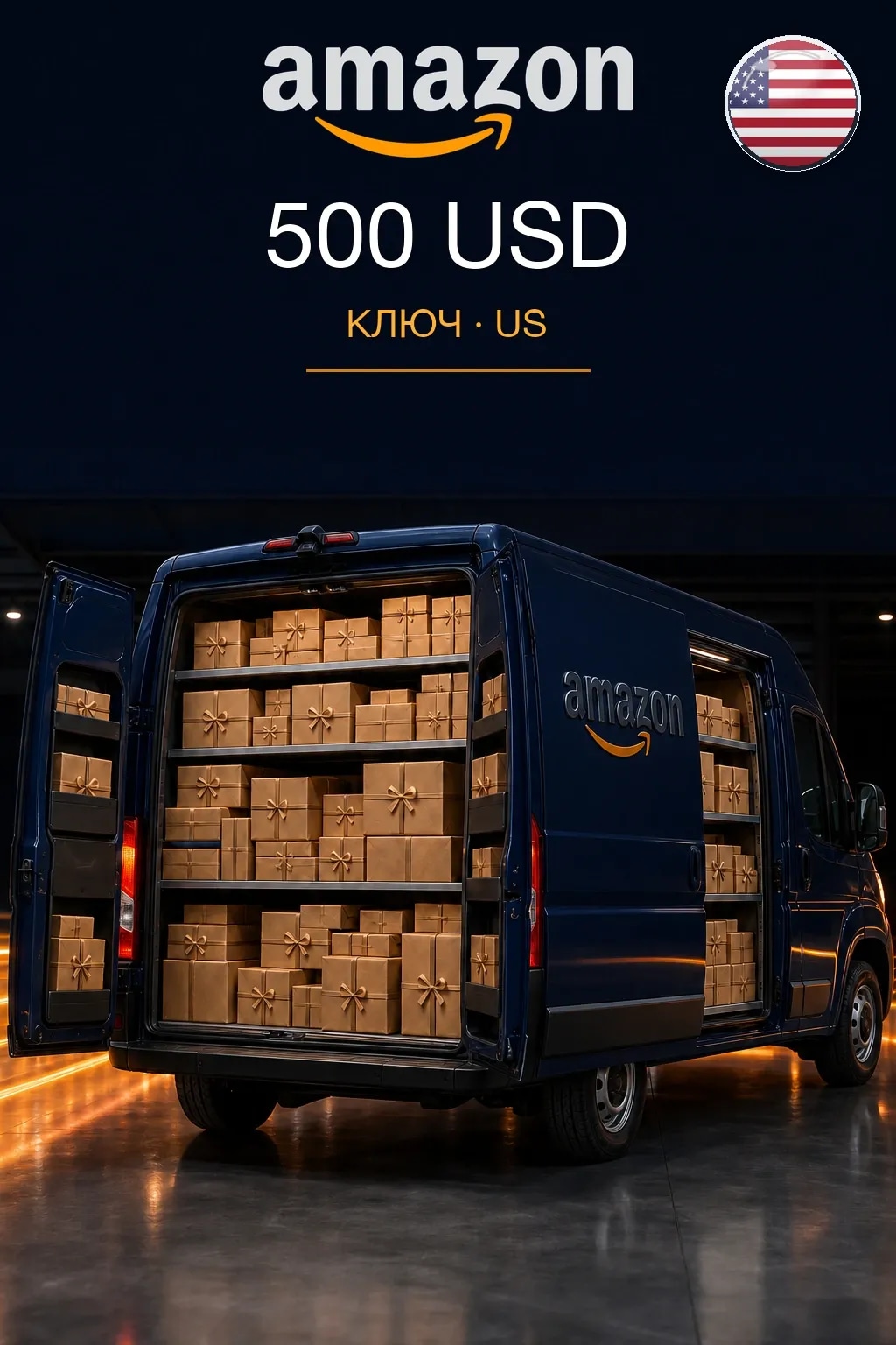 500 USD | Amazon | Подарочная карта — US
