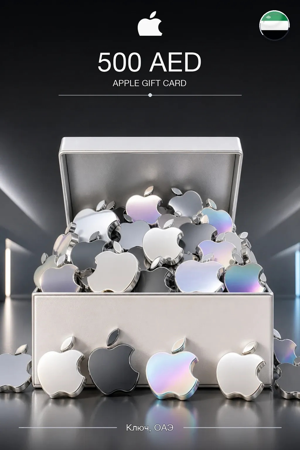 AED 500 Apple gift card