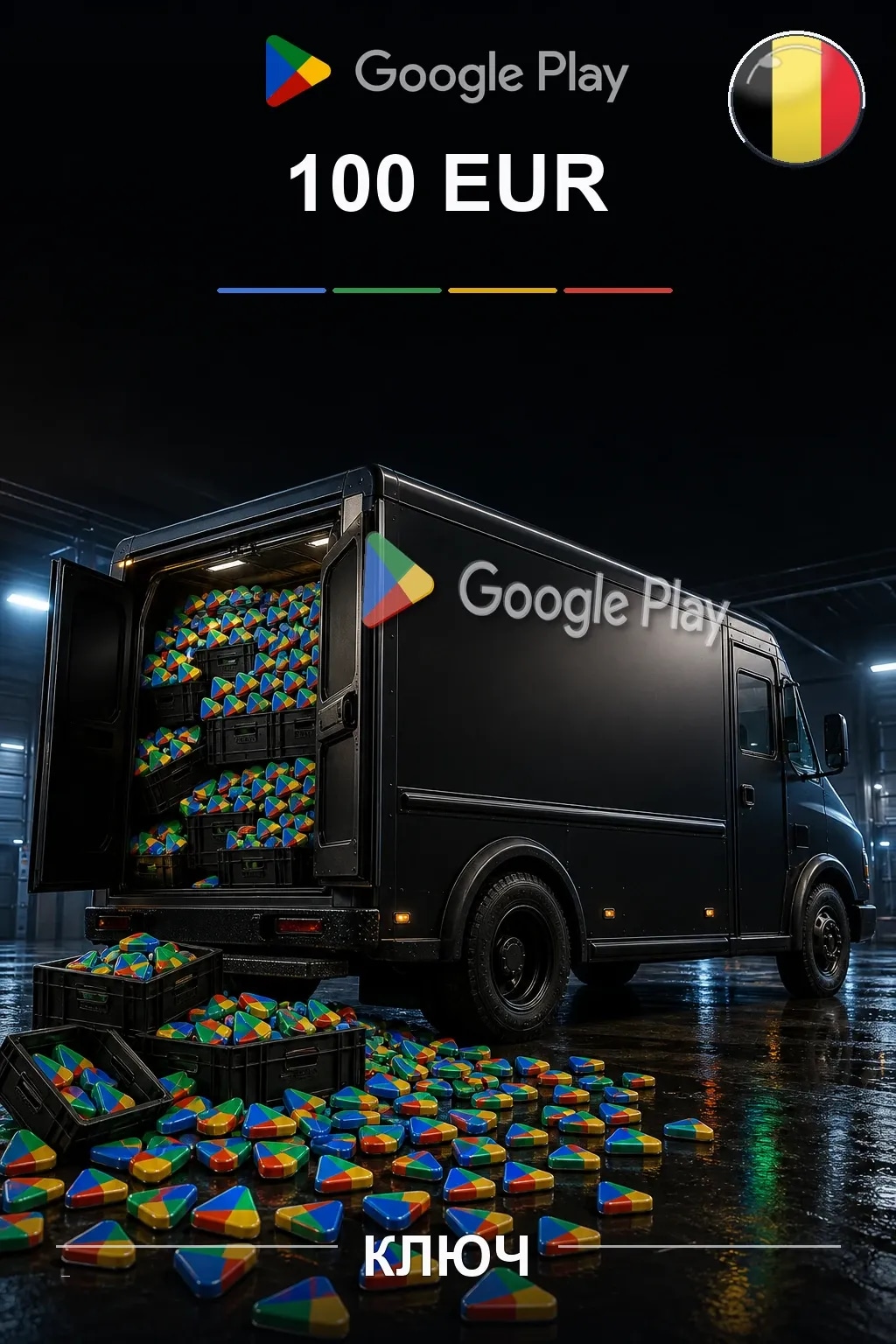 BE 100 EUR - Google Play подарочная карта
