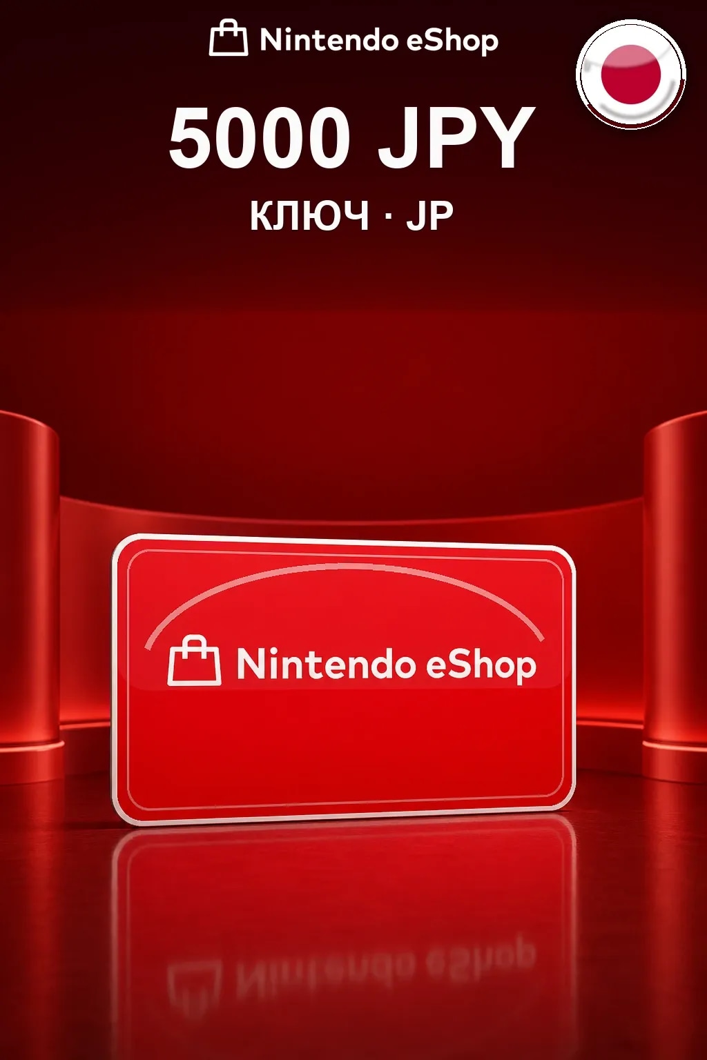 5000 JPY
