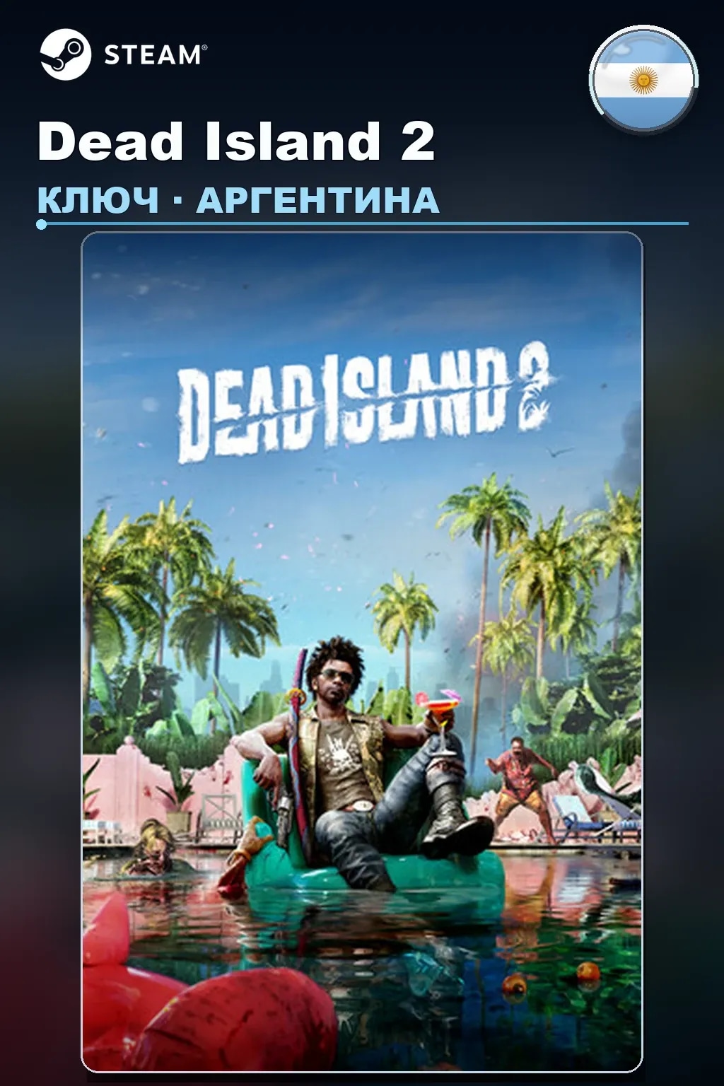 Dead Island 2 — Аргентина