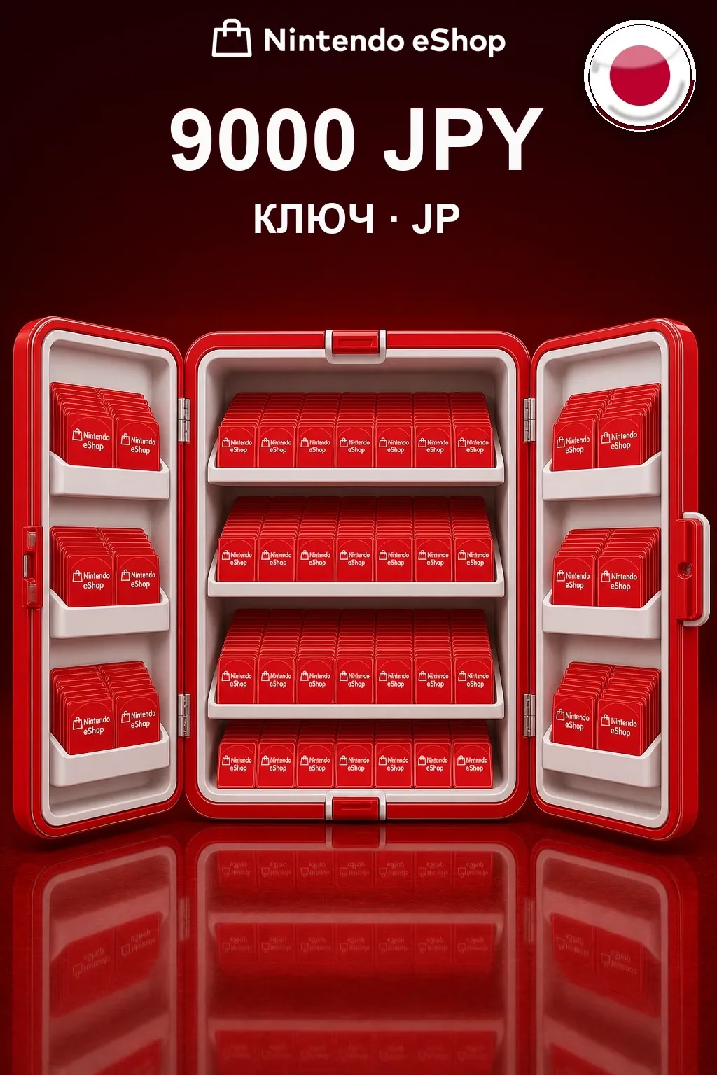 9000 JPY