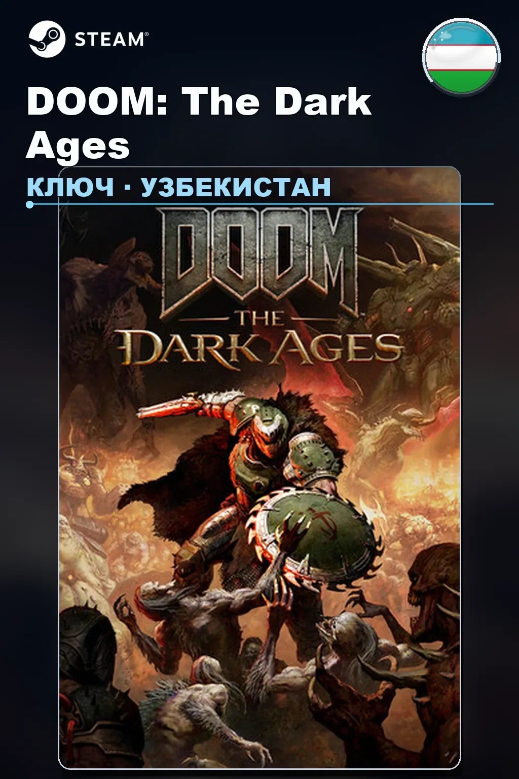 DOOM: The Dark Ages — Узбекистан