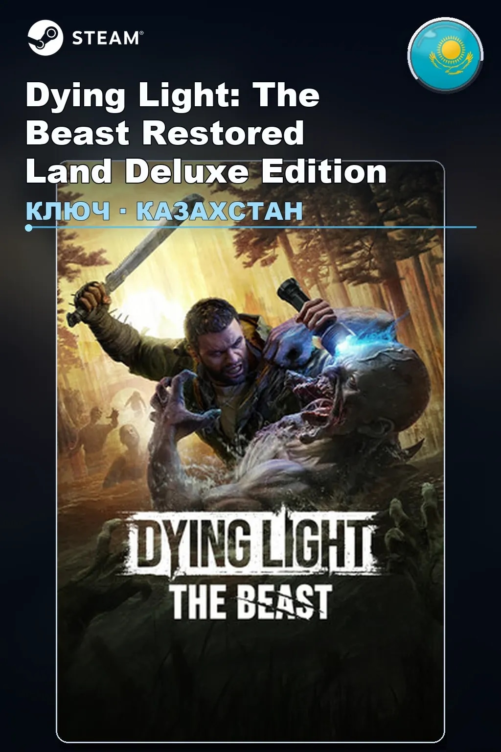 Dying Light: The Beast Restored Land Deluxe Edition — Казахстан