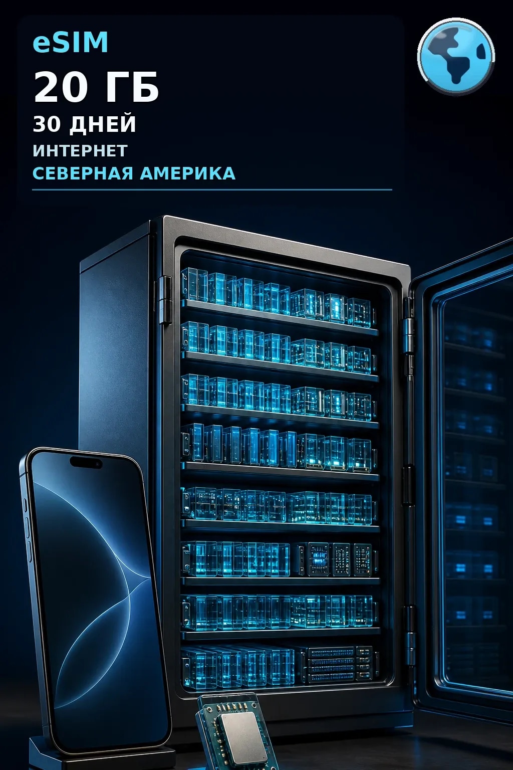 eSIM Северная Америка — 20 ГБ, 30 дней — интернет