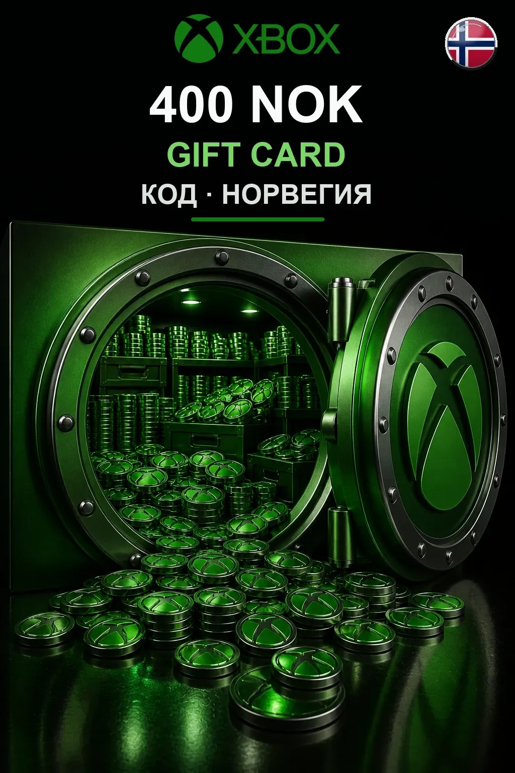 400 NOK — Норвегия