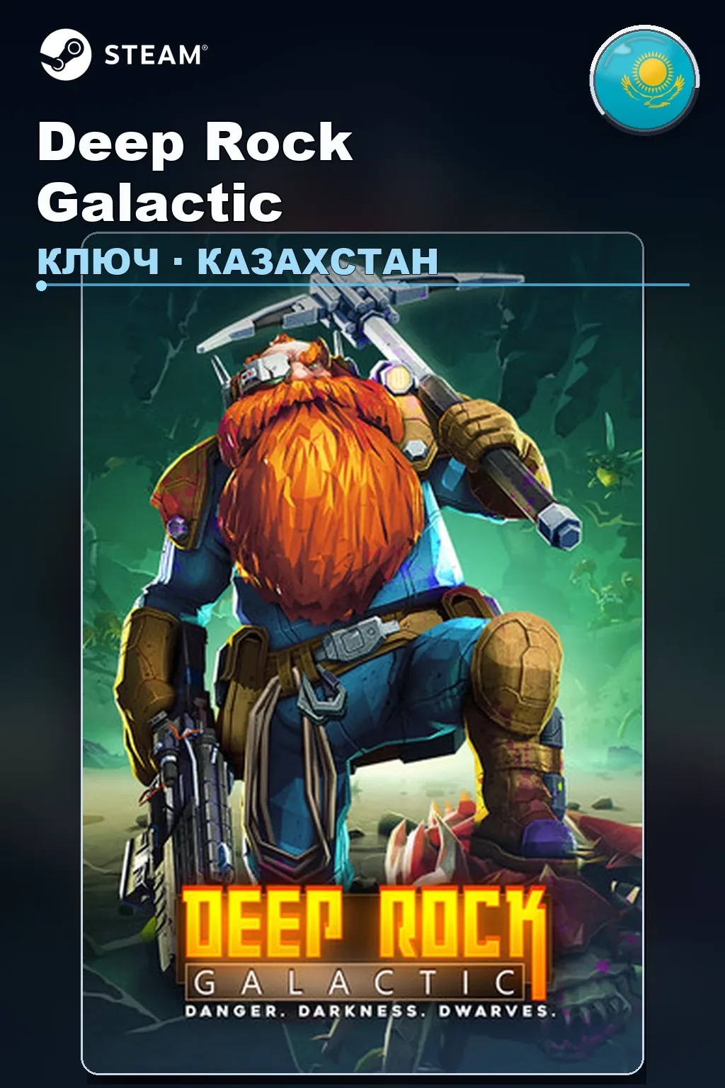 Deep Rock Galactic — Казахстан