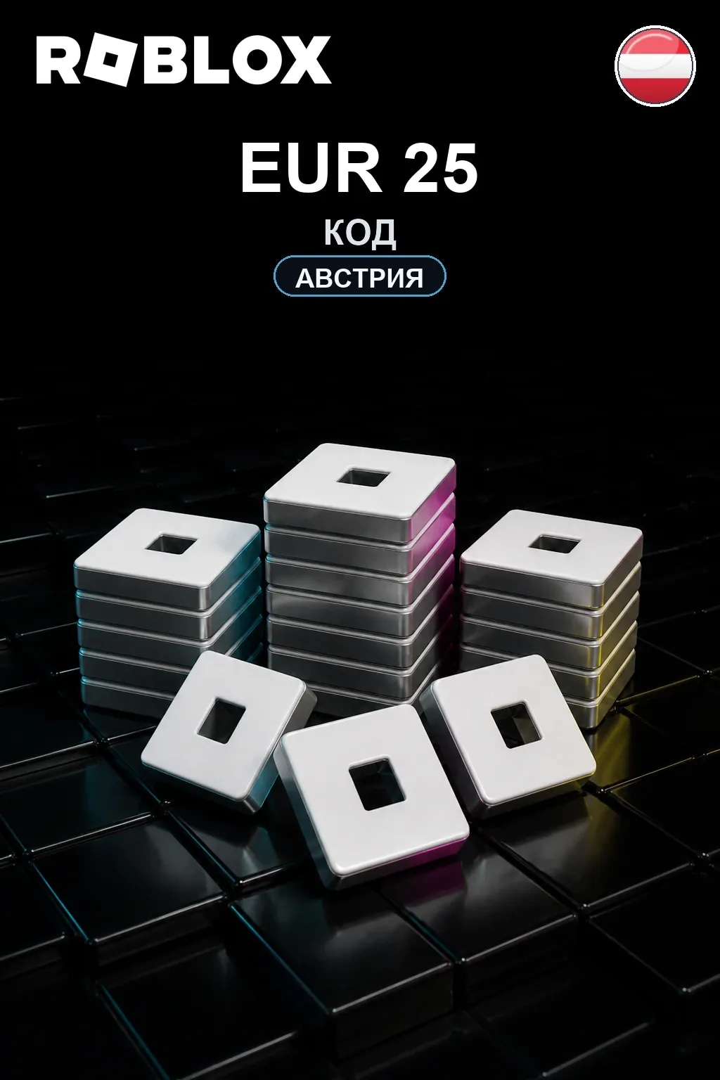 EUR 25 | Код активации — AT