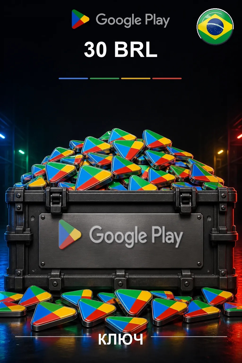 BR 30 BRL - Google Play подарочная карта