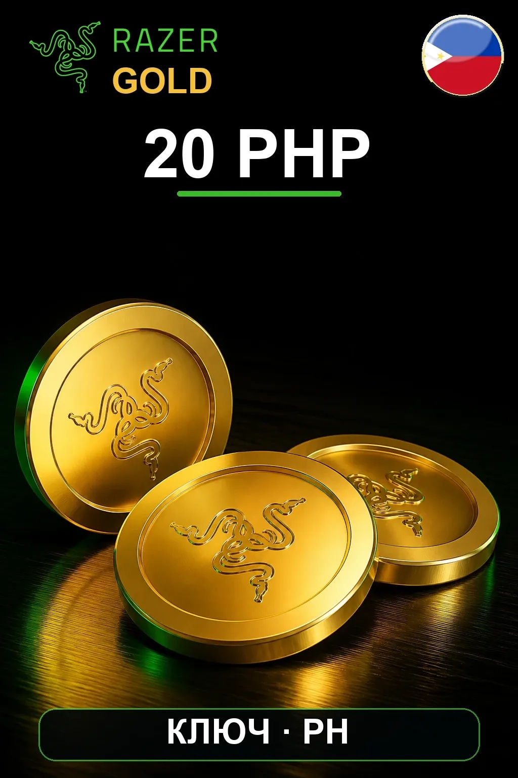 PHP 20 Razer Gold