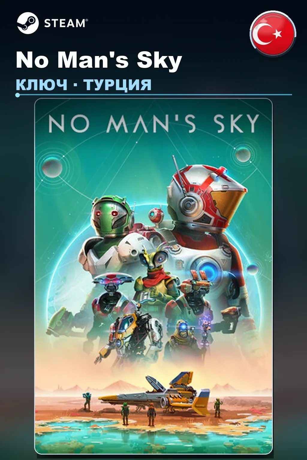 No Man's Sky — Турция