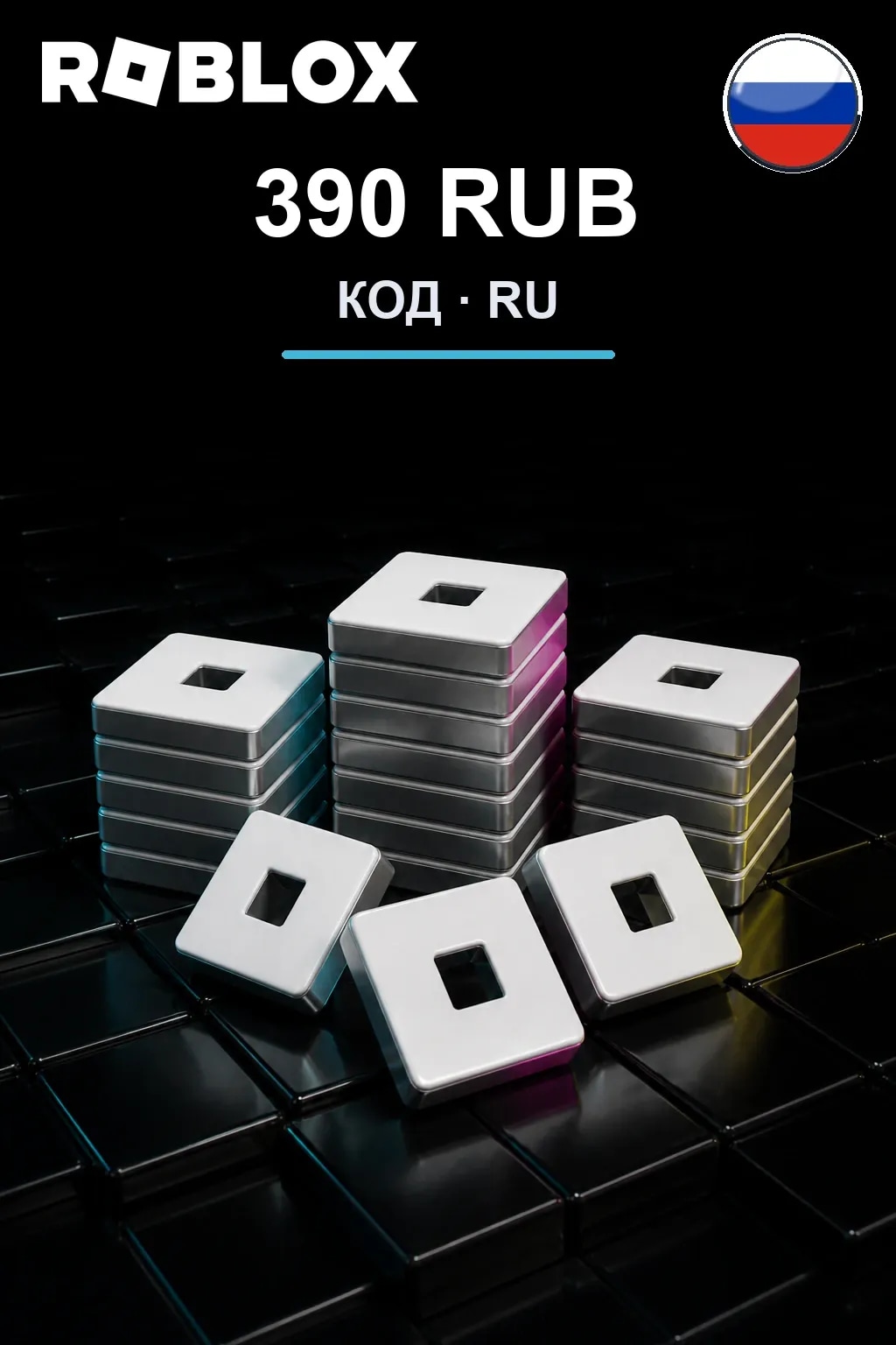 390 RUB | Код активации — RU