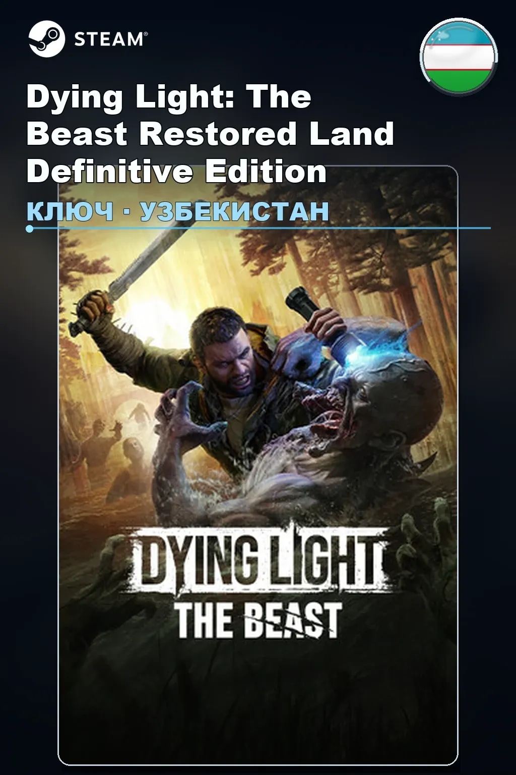 Dying Light: The Beast Restored Land Definitive Edi… — Узбекистан