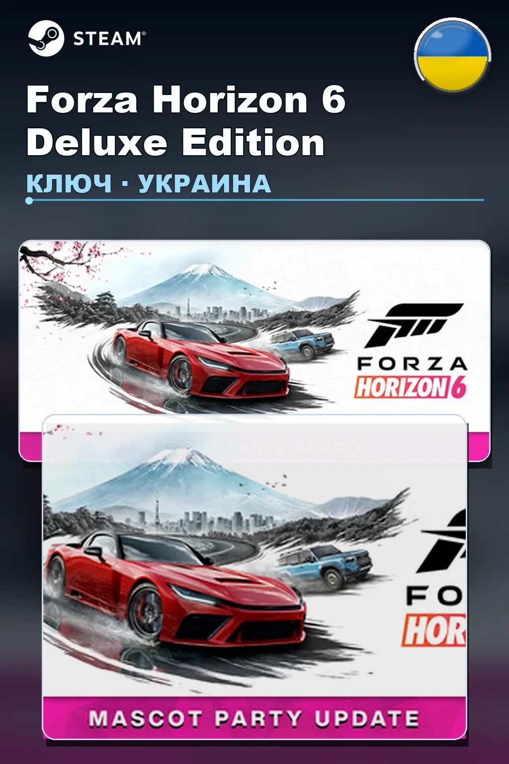 Forza Horizon 6 Deluxe Edition — Украина
