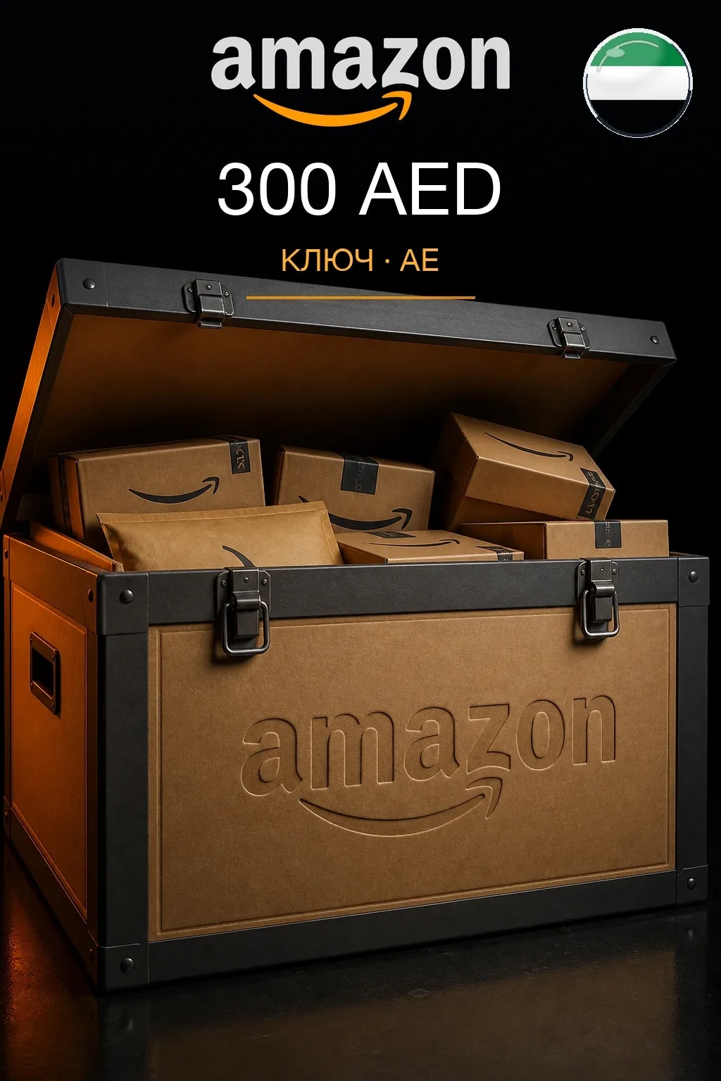 300 AED | Amazon | Подарочная карта — AE