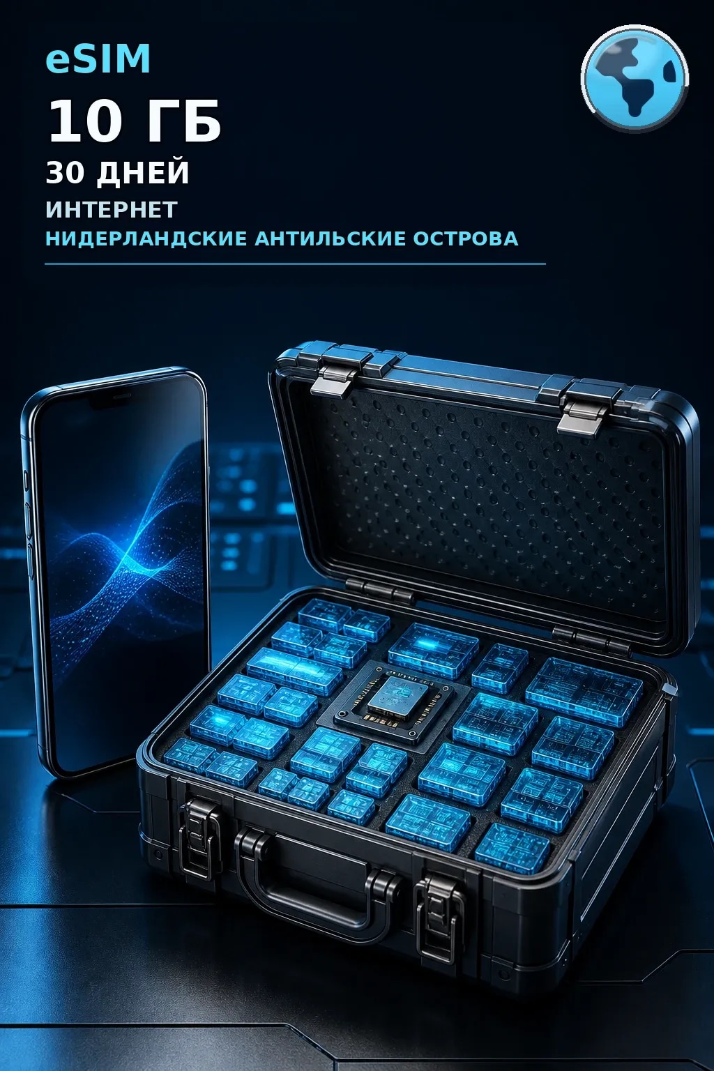 eSIM Нидерландские Антильские Острова — 10 ГБ, 30 дней — интернет