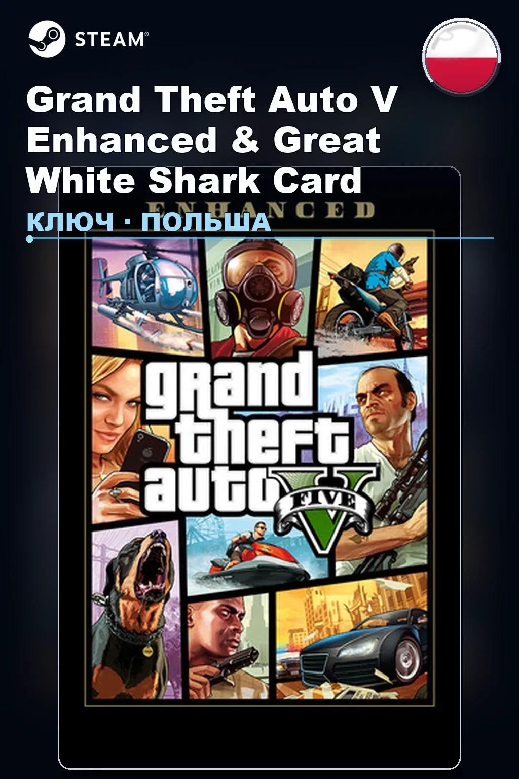 Grand Theft Auto V Enhanced & Great White Shark Card — Польша
