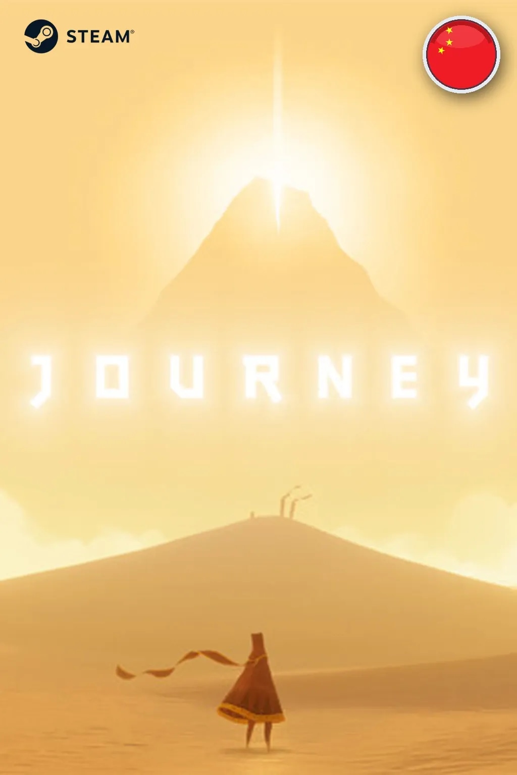 Journey — Китай