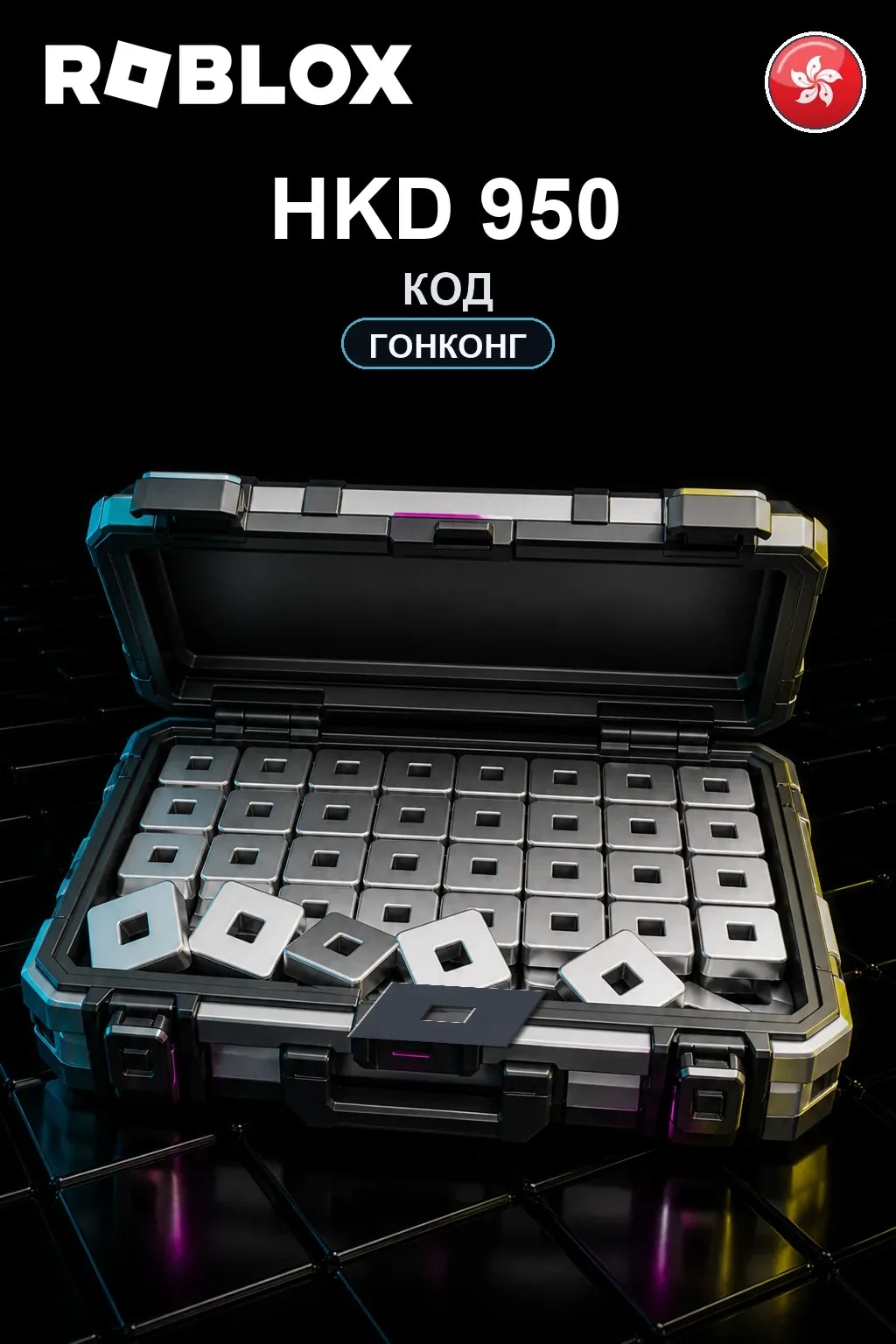 HKD 950 | Код активации