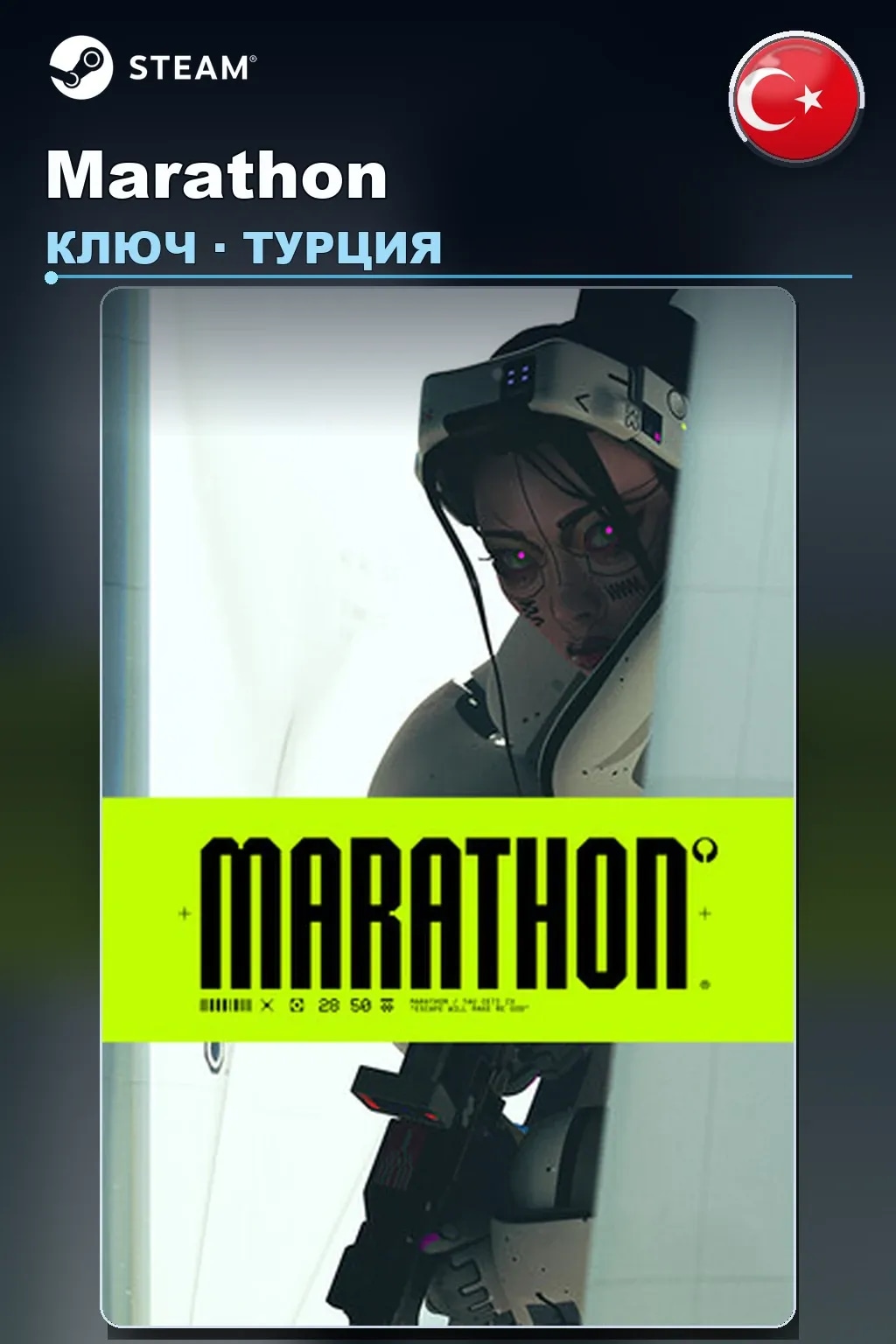 Marathon — Турция
