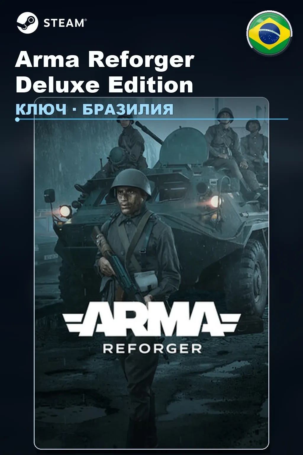 Arma Reforger Deluxe Edition — Бразилия
