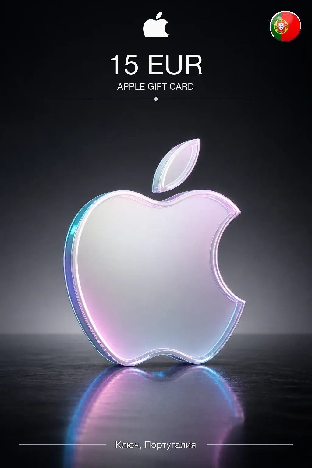 EUR 15 Apple gift card — PT