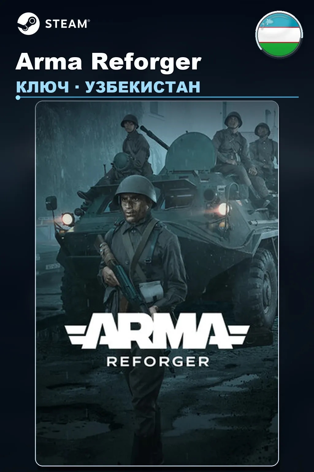 Arma Reforger — Узбекистан