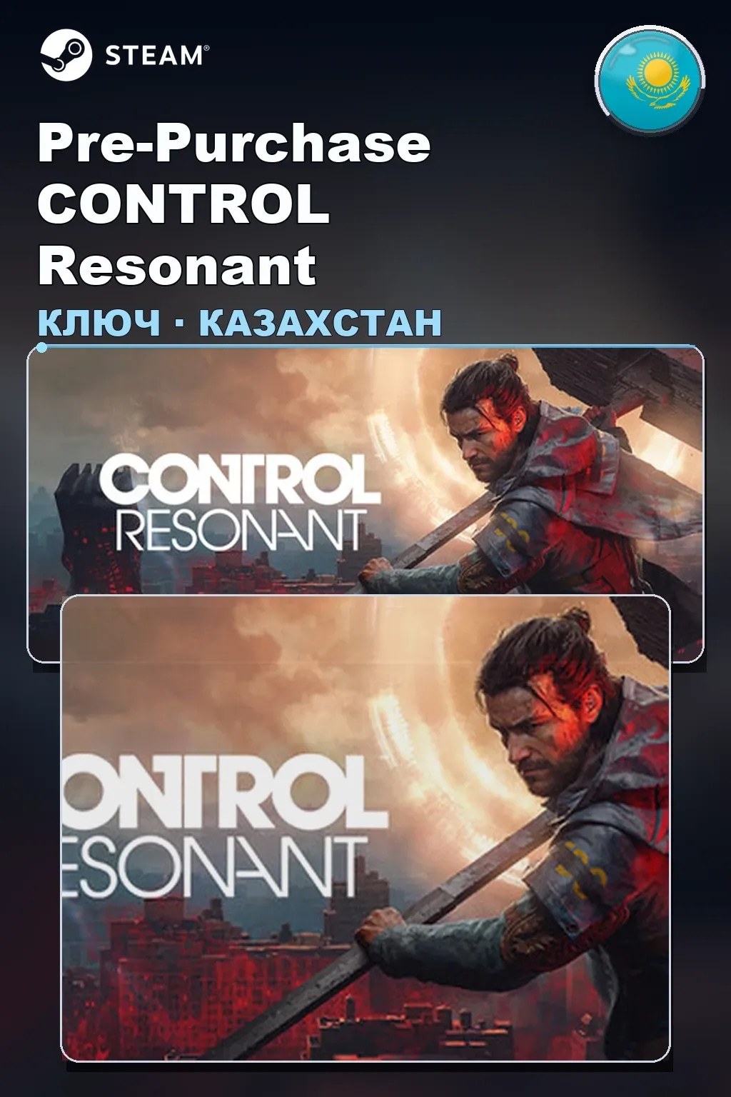 Pre-Purchase CONTROL Resonant — Казахстан