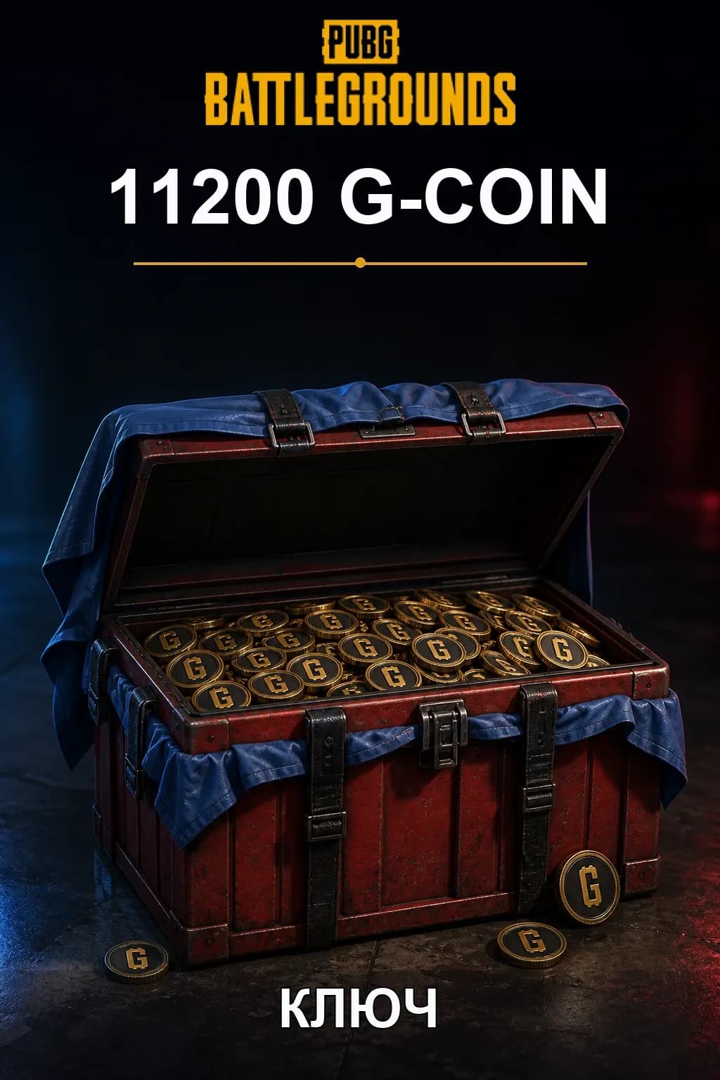 11200 G-Coins — Код пополнения