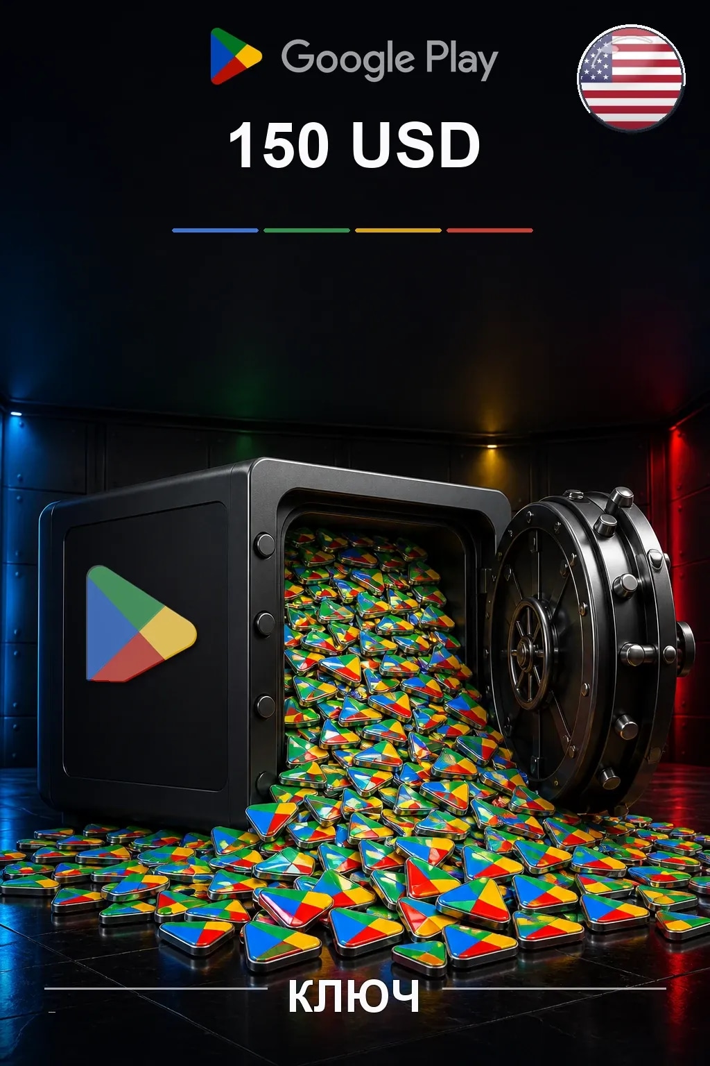 США 150$ - Google Play подарочная карта