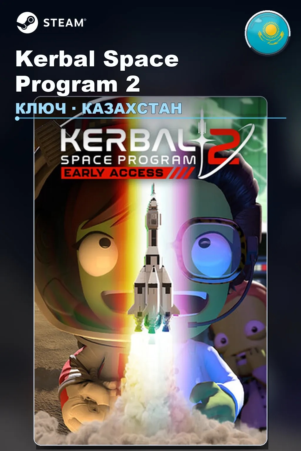 Kerbal Space Program 2 — Казахстан