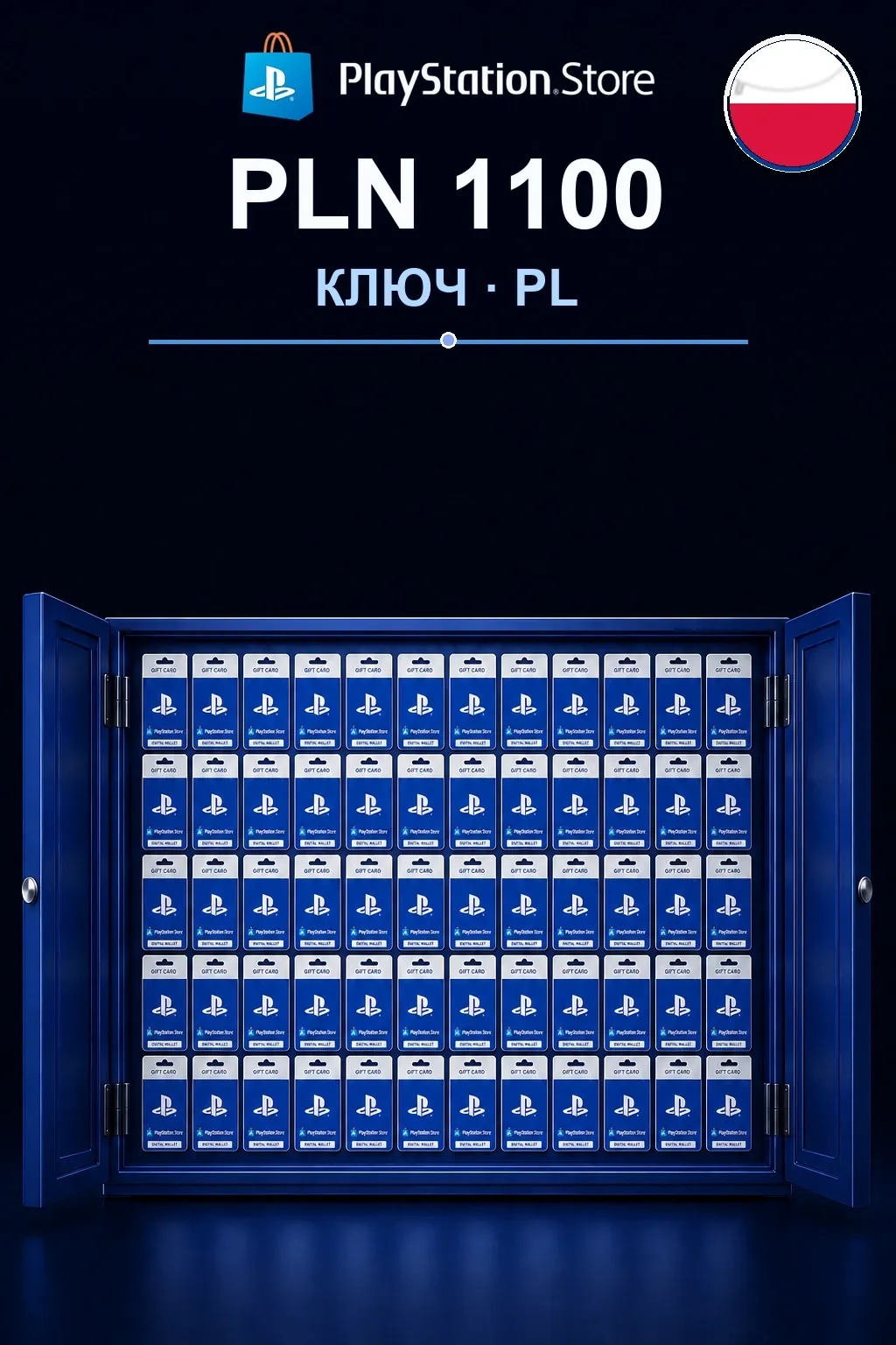 PLN 1100 | Код активации