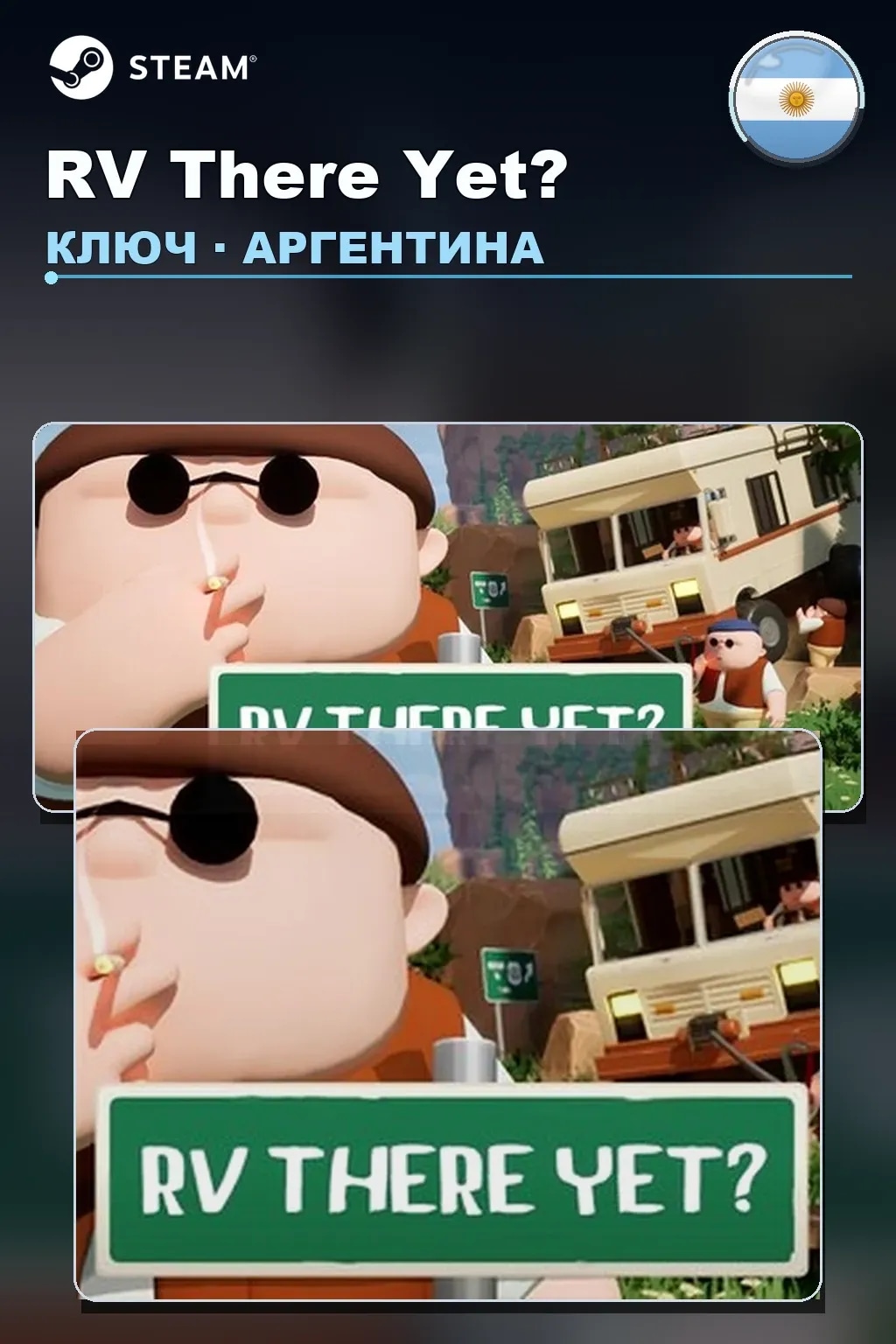 RV There Yet? — Аргентина